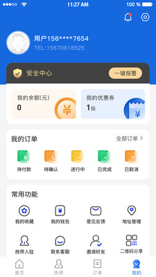 龙胜到家app