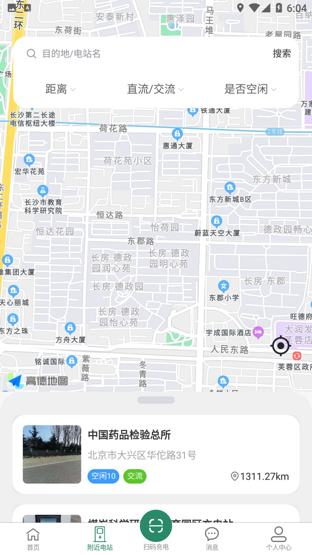 亚电新能源充电桩app