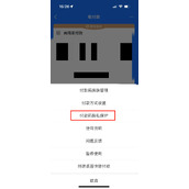 Where is the privacy protection of Alipay payment code?