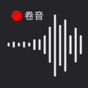 卷音录音机app