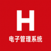 H电子管理系统app