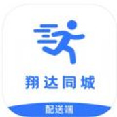 翔达配送端app