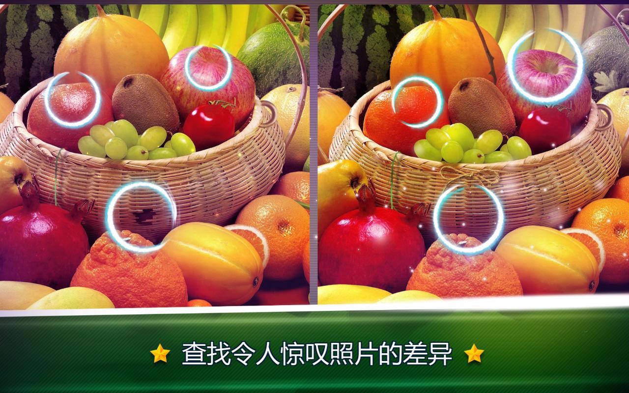 Find the difference mobile game