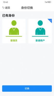 农事直通app