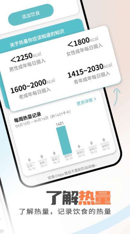 畅通移动管家app