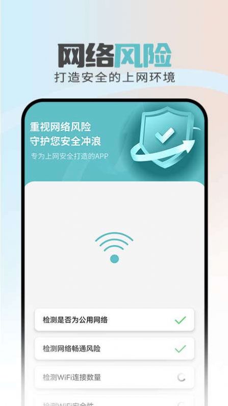 畅通移动管家app