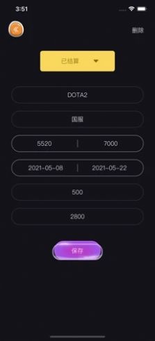 代练宝appios最新