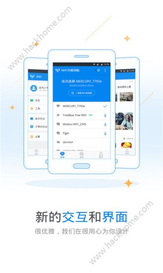 wifi万能钥匙4.1.88