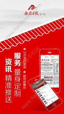 Anhui Daily app