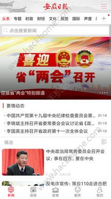 Anhui Daily app