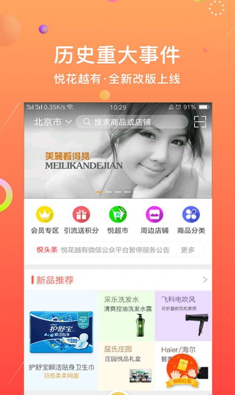 Yuehuayueyou app5.0