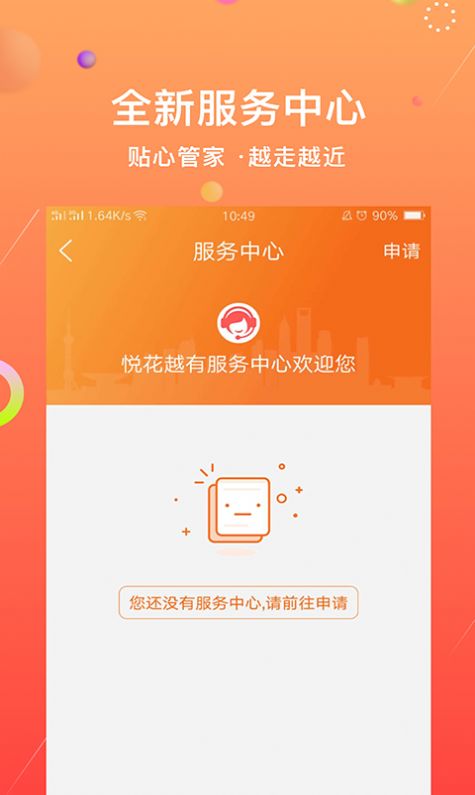 Yuehuayueyou app5.0