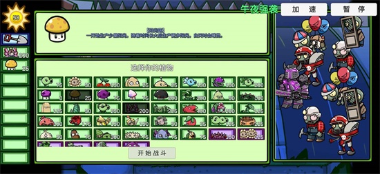 PVZ_BT Zhai Zhai Radish beta0.58.05 latest mobile version