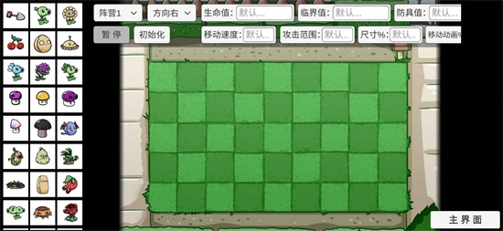 PVZ_BT Zhai Zhai Radish beta0.58.05 latest mobile version