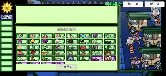 PVZ_BT Zhai Zhai Radish beta0.58.05 latest mobile version