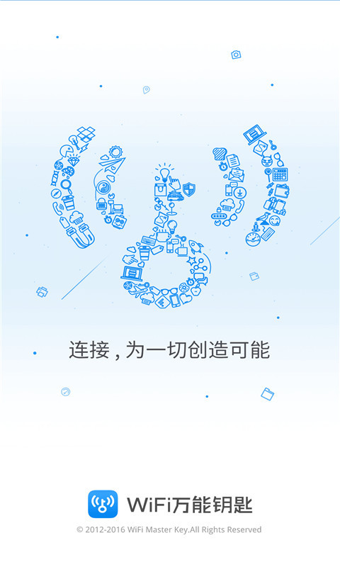 WiFi万能钥匙4.1.18版