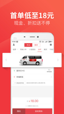 Application Kuaigou Taxi