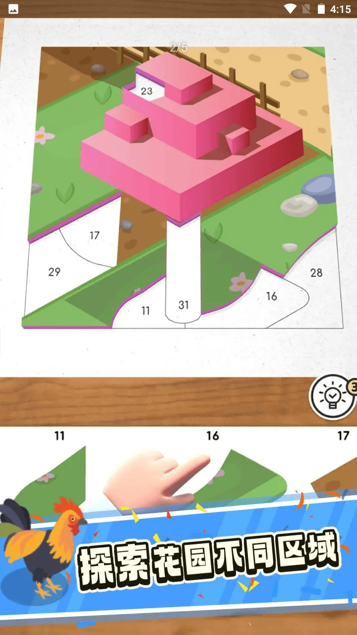 拼图花园下载最新版