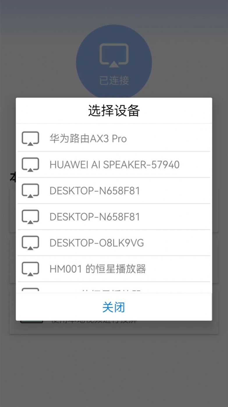 万能WIFI连app