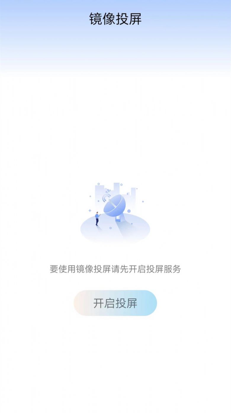 万能WIFI连app