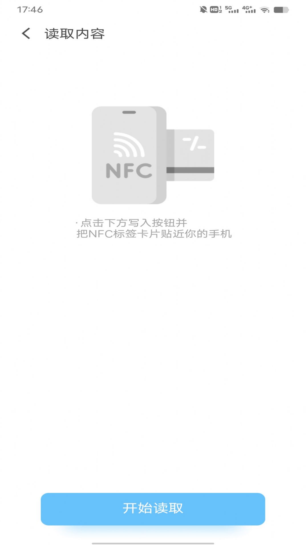 تطبيق بطاقة النقل NFC