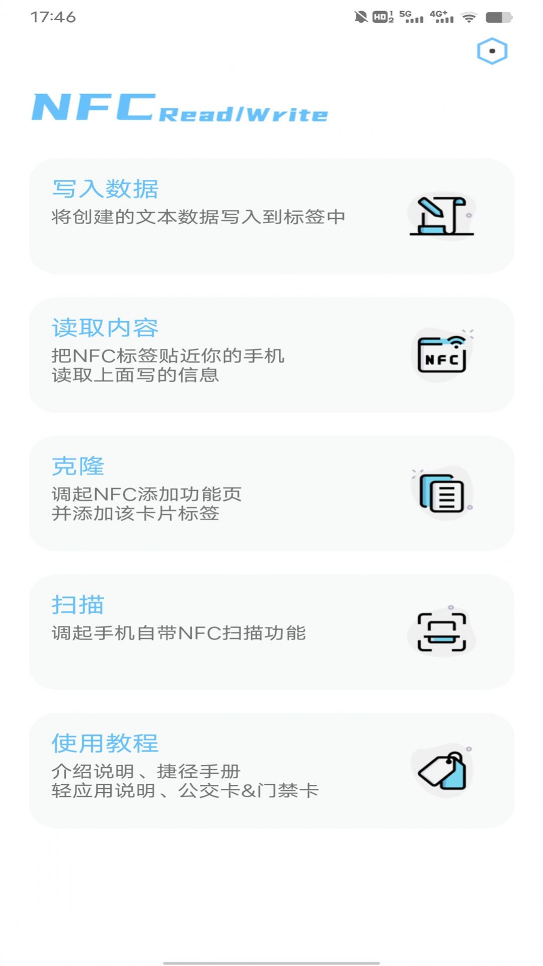 تطبيق بطاقة النقل NFC