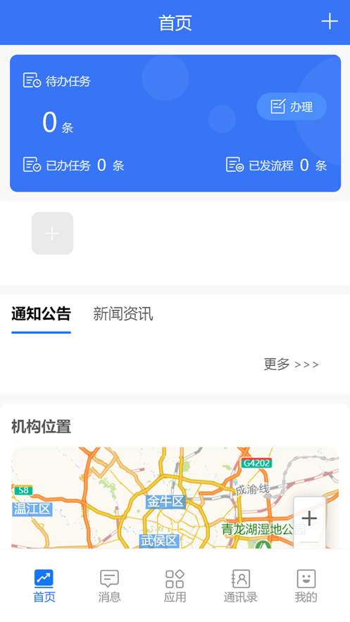 Mingze cloud intelligent audit app