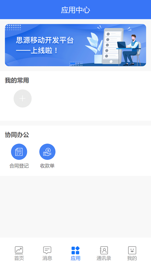 Mingze cloud intelligent audit app