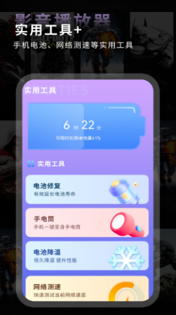 能视频影音播放器app