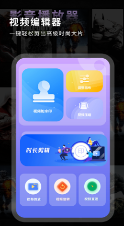 能视频影音播放器app