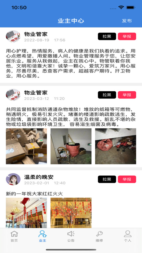 Happy Wanjia Property App