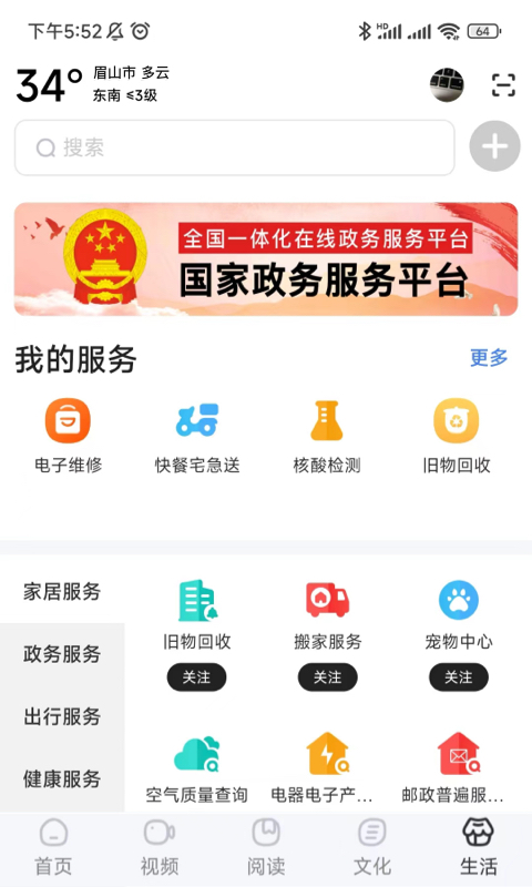 Digital Meishan app