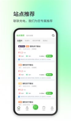 Hanergy New Energy App