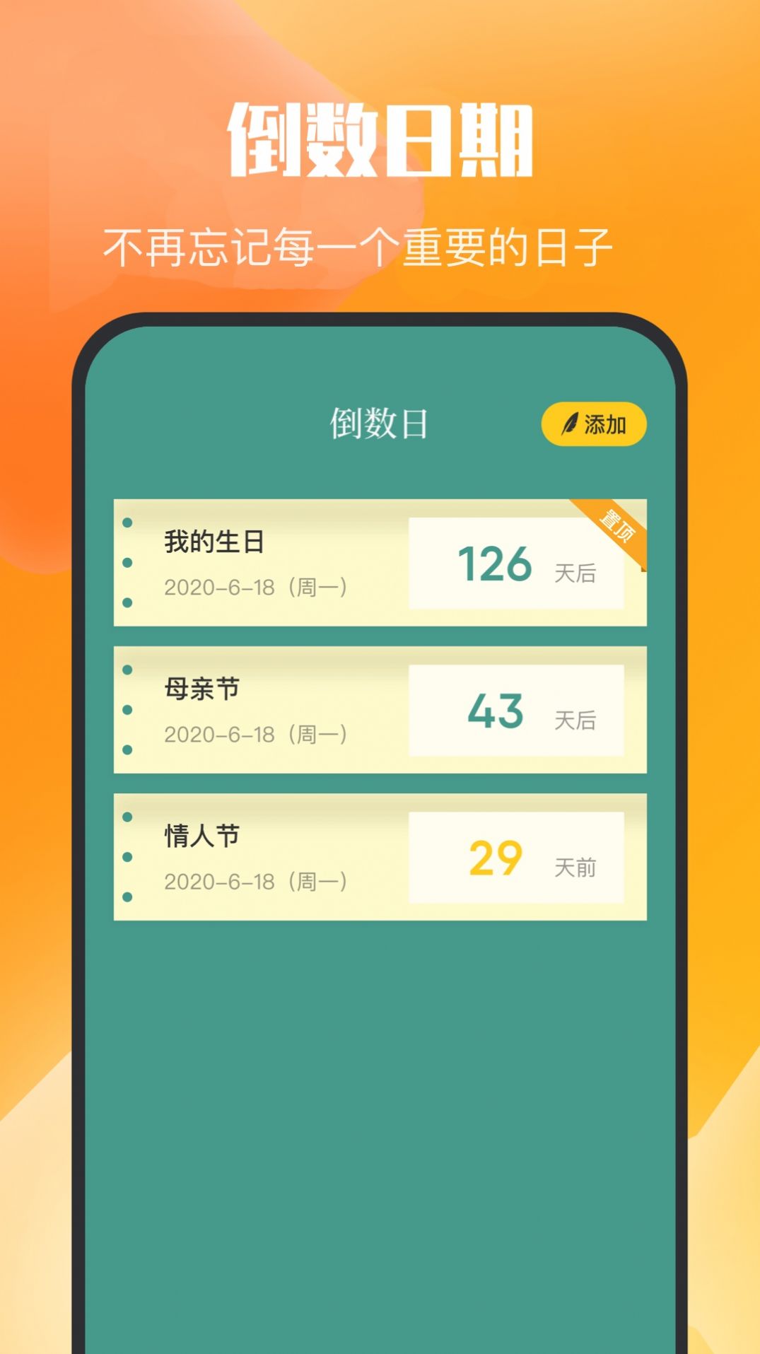 乌冬的旅行日记app