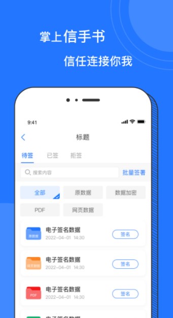 掌上信手书app