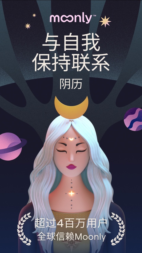 找福望明月Moonly app