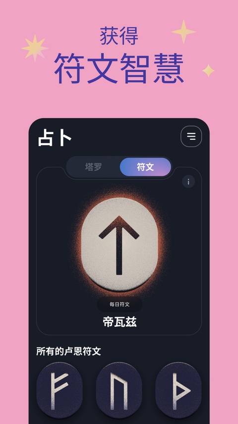 找福望明月Moonly app