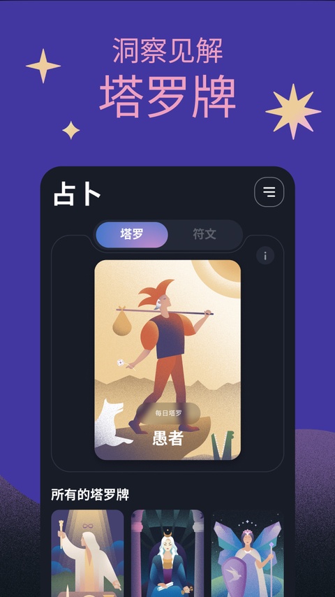 找福望明月Moonly app