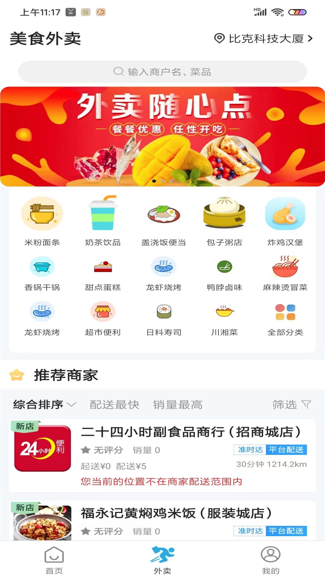 Changshu city app