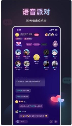 甜椒语音app