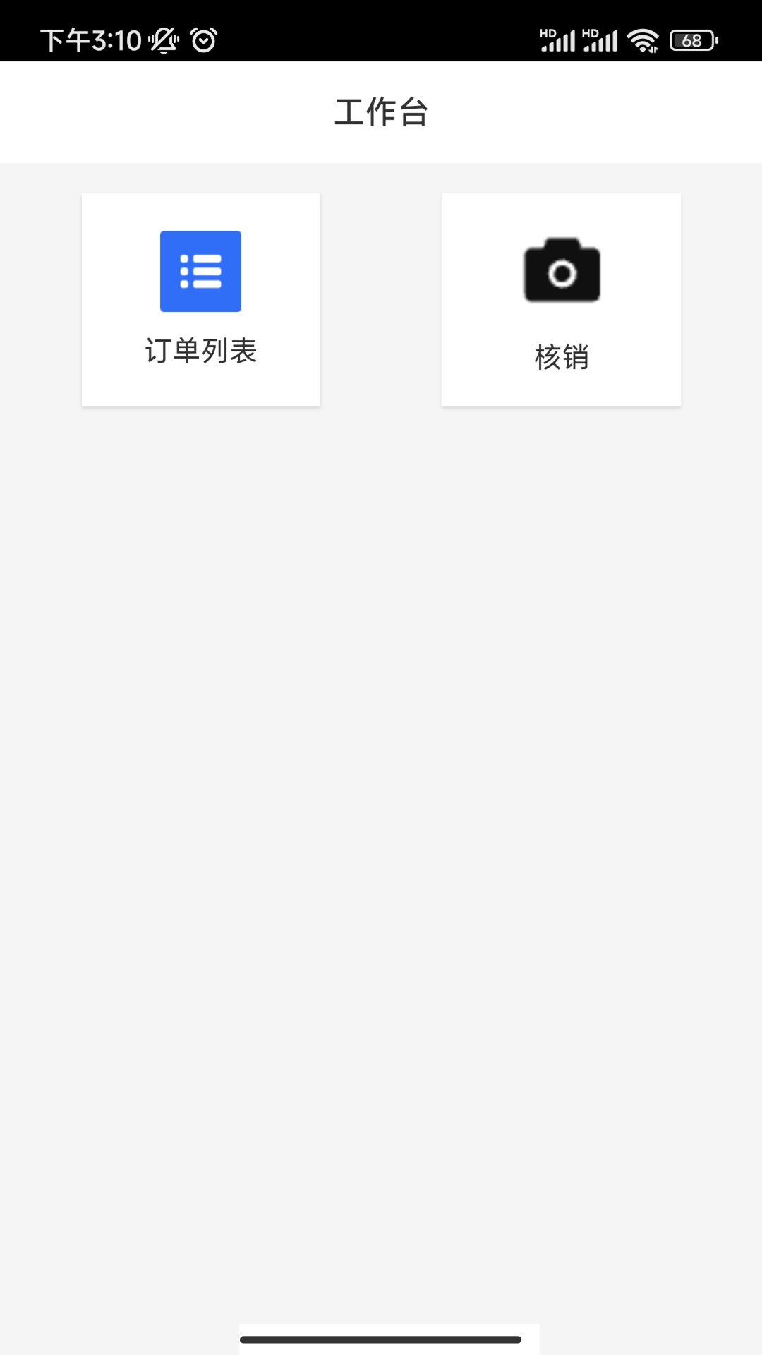 云车服商户app