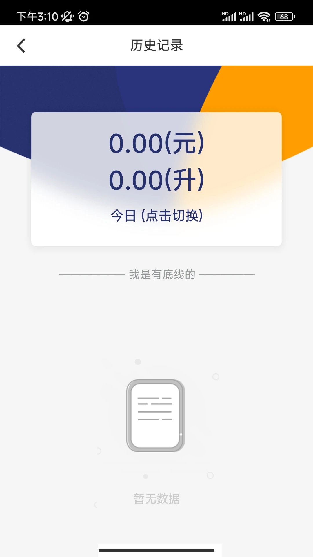 云车服商户app