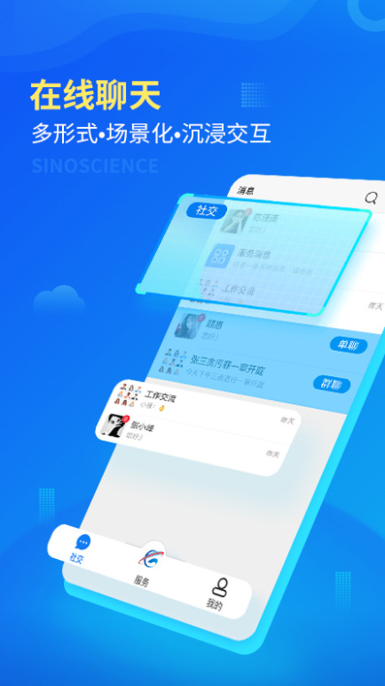 National Science Service App to learn Chinese