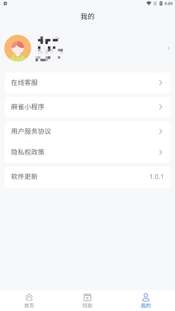 麻雀Matrix app