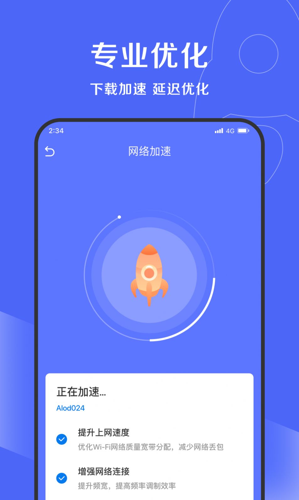 吉运清理app