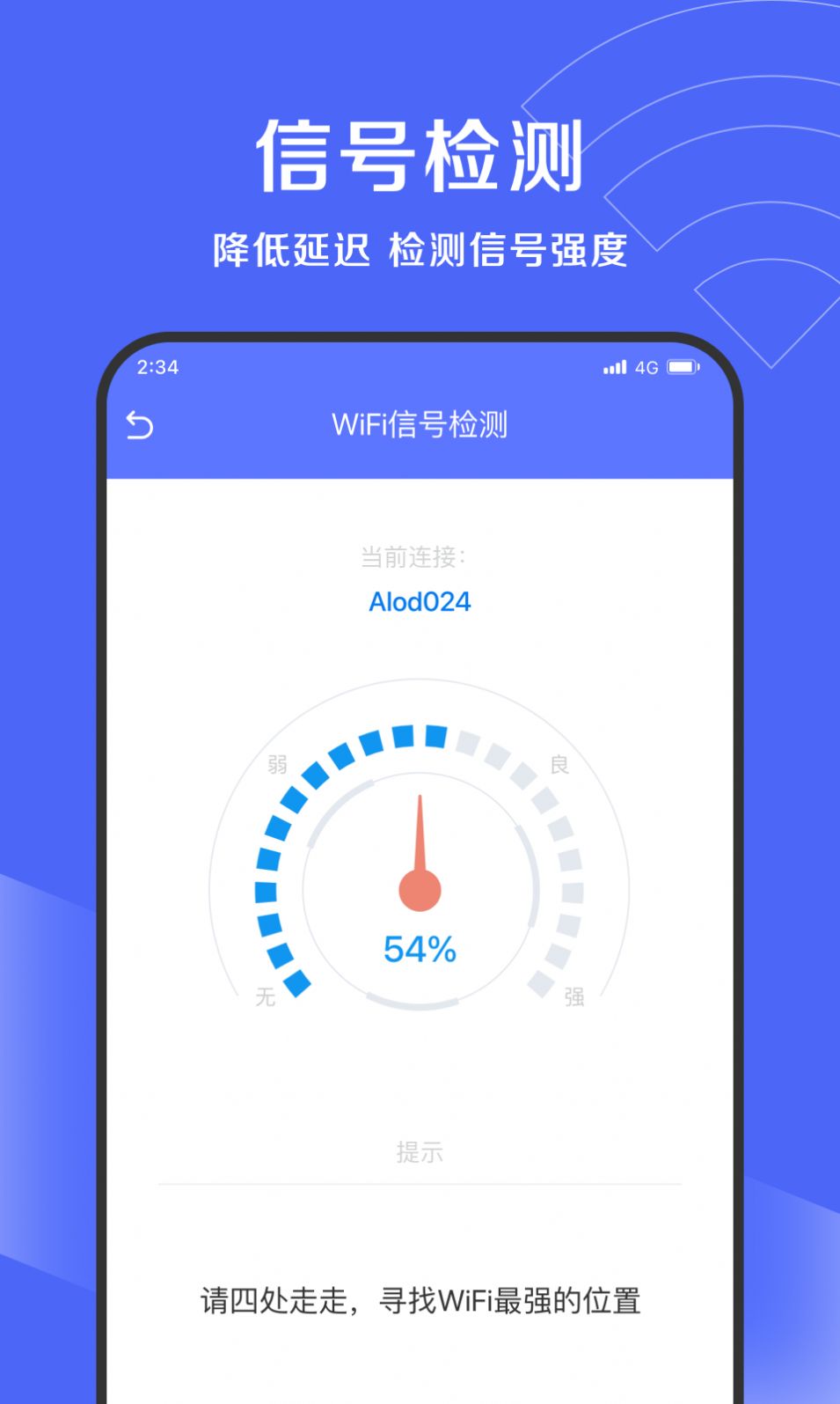 吉运清理app