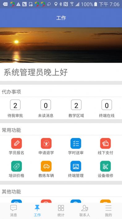 优易学车驾校版app