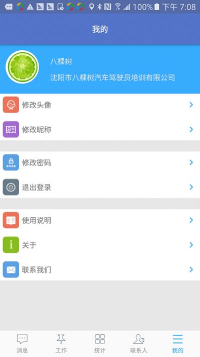 优易学车驾校版app