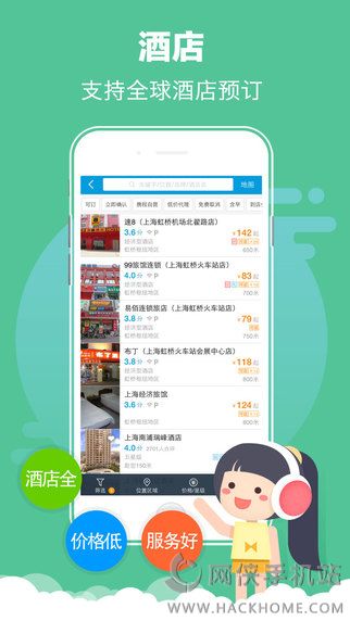 Ctrip Travel 2021 neueste Version