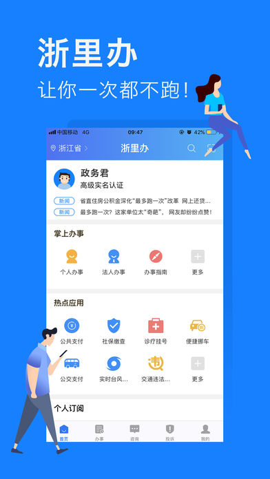 Zhelidu app